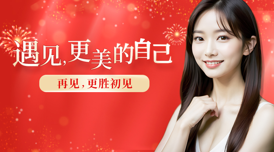 变美百科